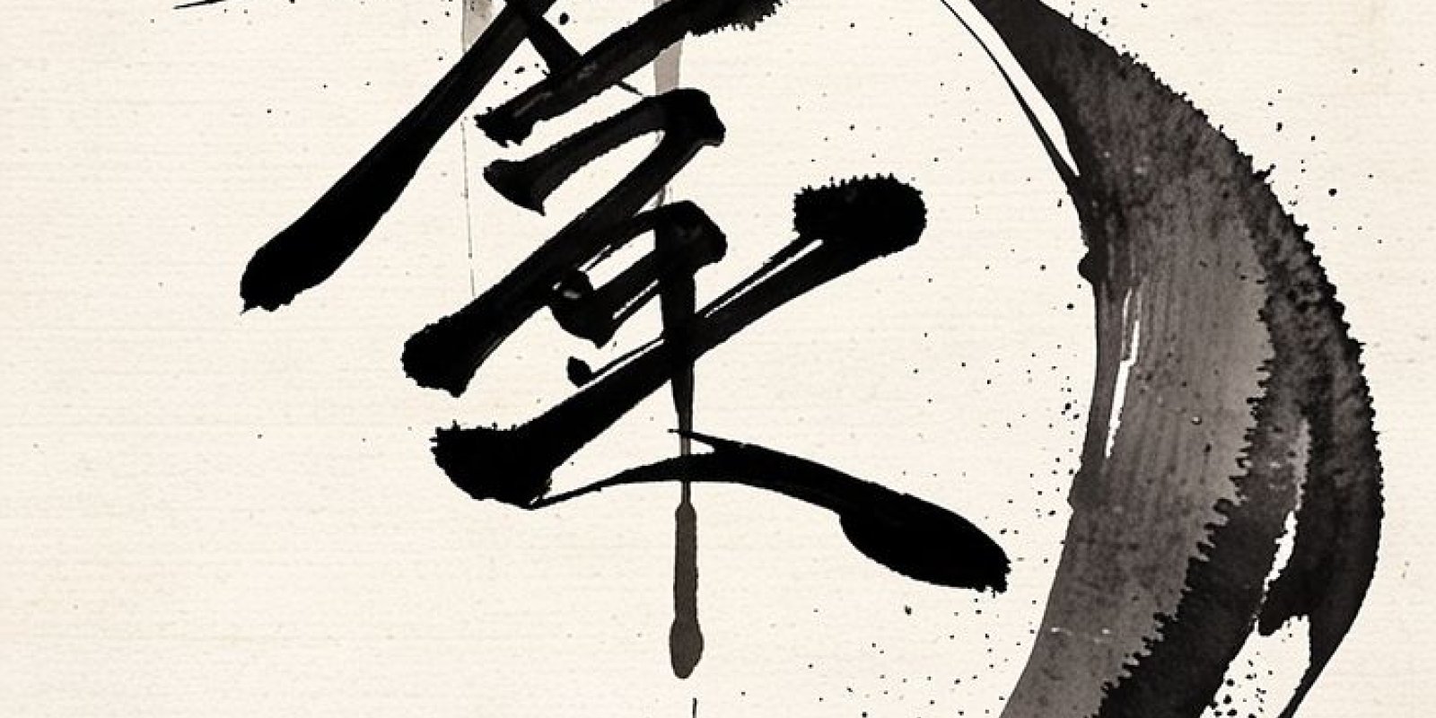 Základy čínské malby a kaligrafie